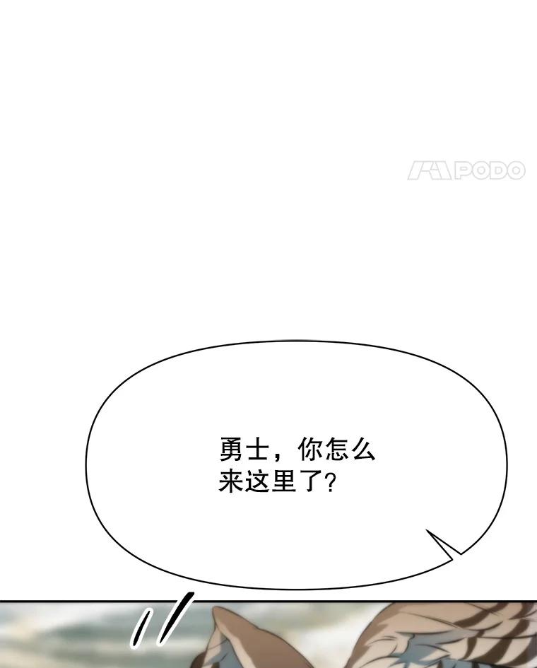 《超越时间的大魔导士》129.打探情报 第15页