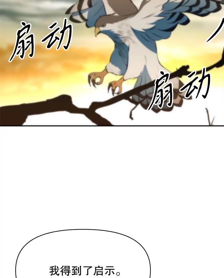 《超越时间的大魔导士》129.打探情报 第16页