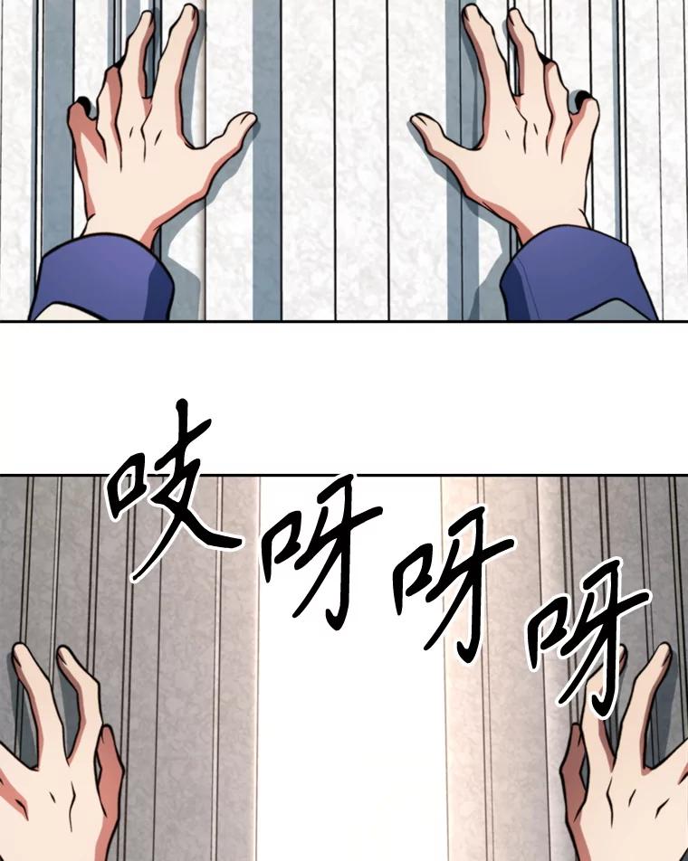 《超越时间的大魔导士》129.打探情报 第4页