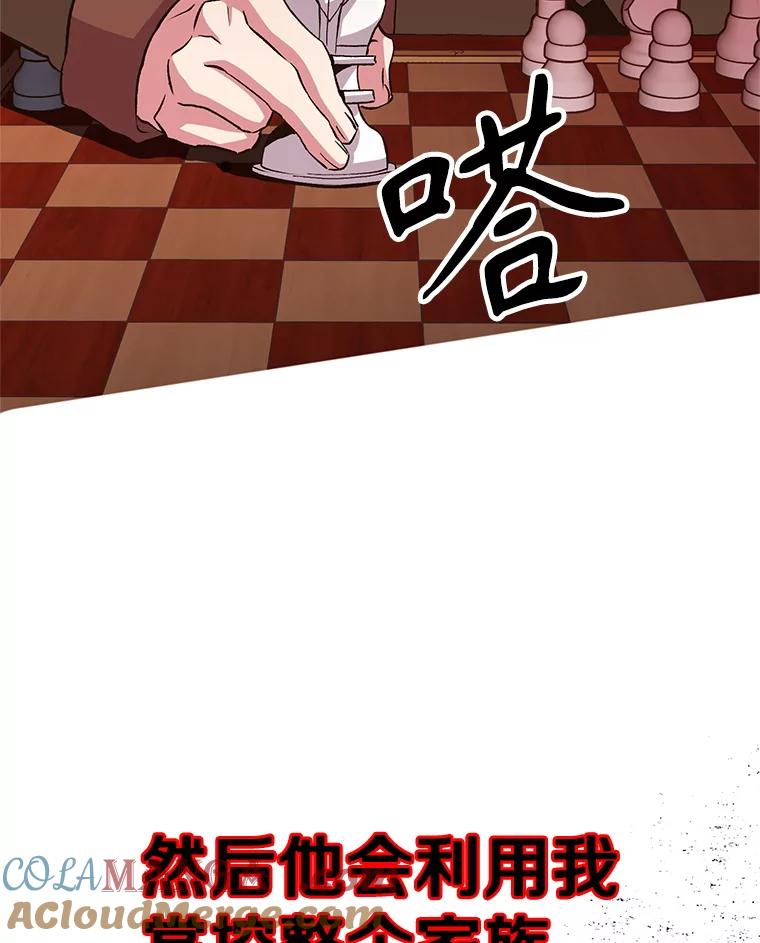 《超越时间的大魔导士》11.说服 第89页