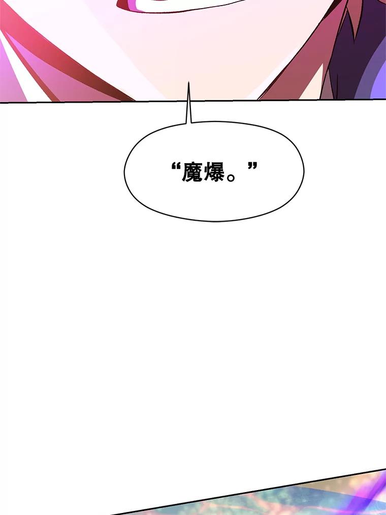 《超越时间的大魔导士》11.说服 第118页