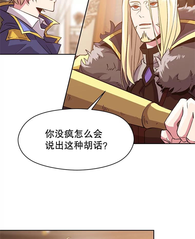 《超越时间的大魔导士》11.说服 第64页