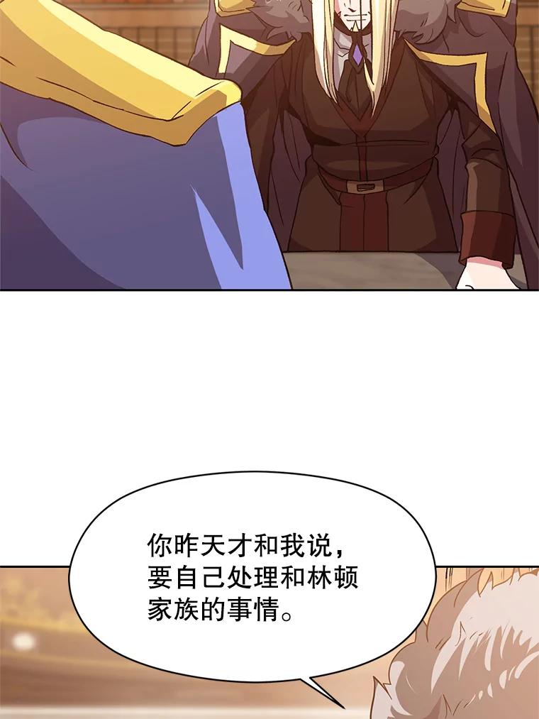 《超越时间的大魔导士》11.说服 第48页
