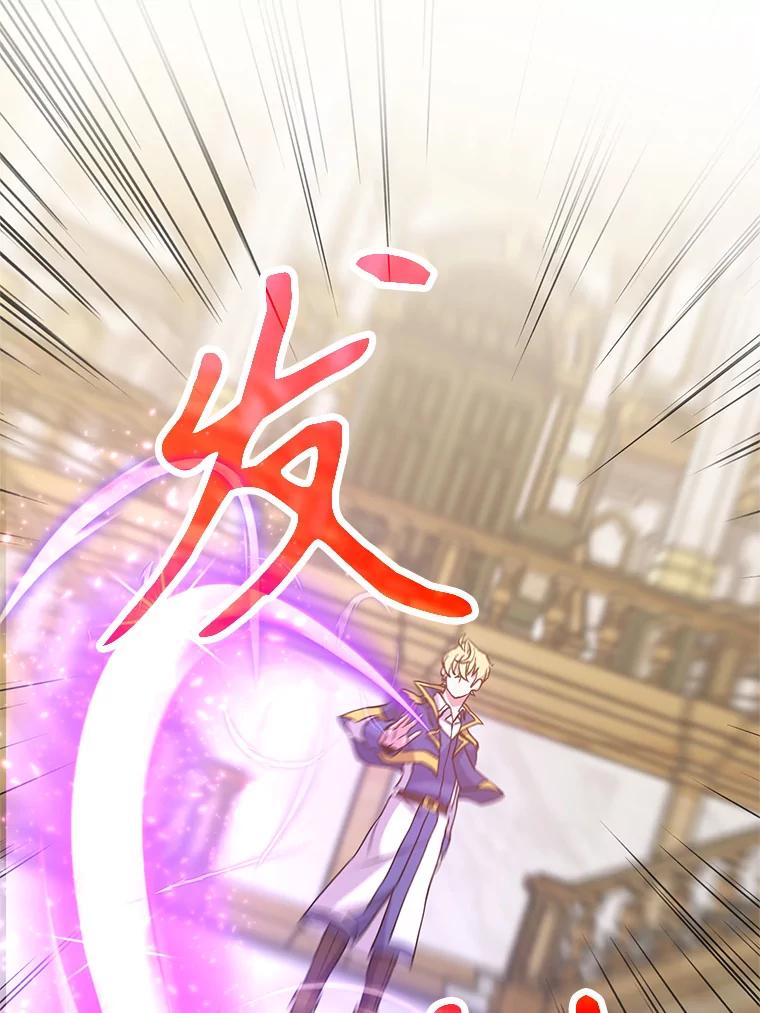 《超越时间的大魔导士》11.说服 第102页