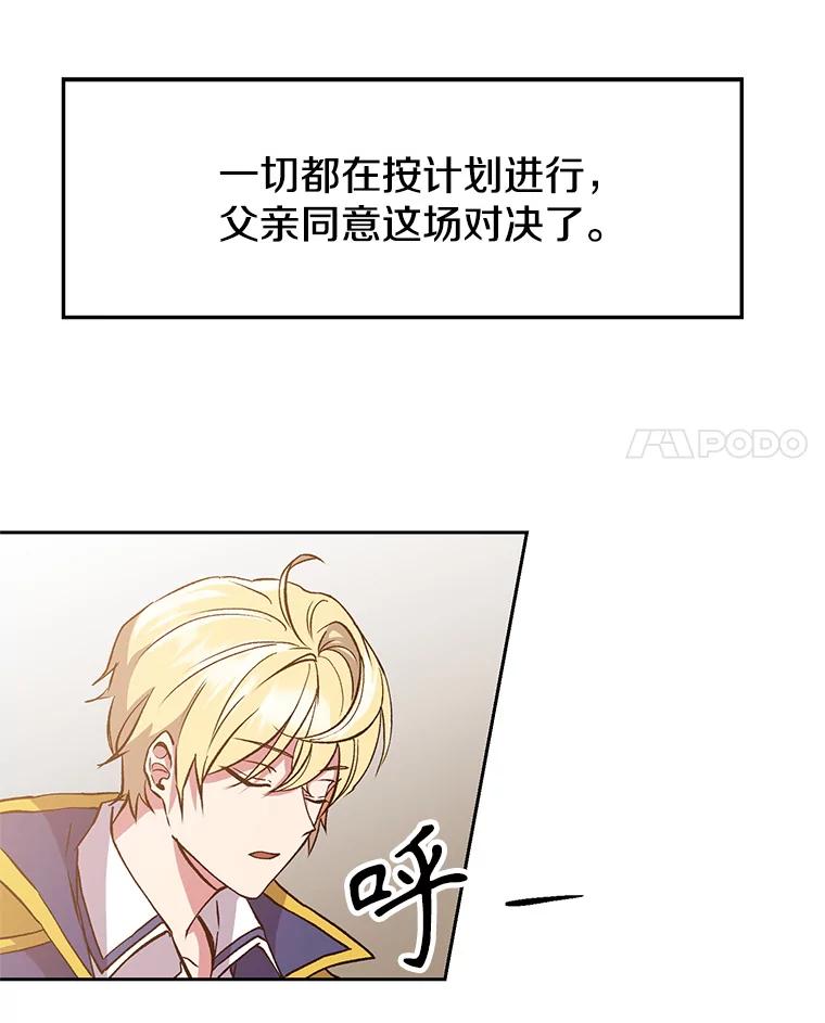 《超越时间的大魔导士》11.说服 第83页