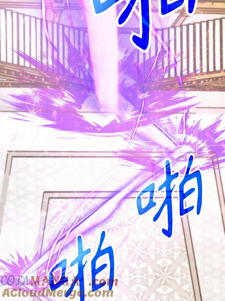 《超越时间的大魔导士》11.说服 第113页