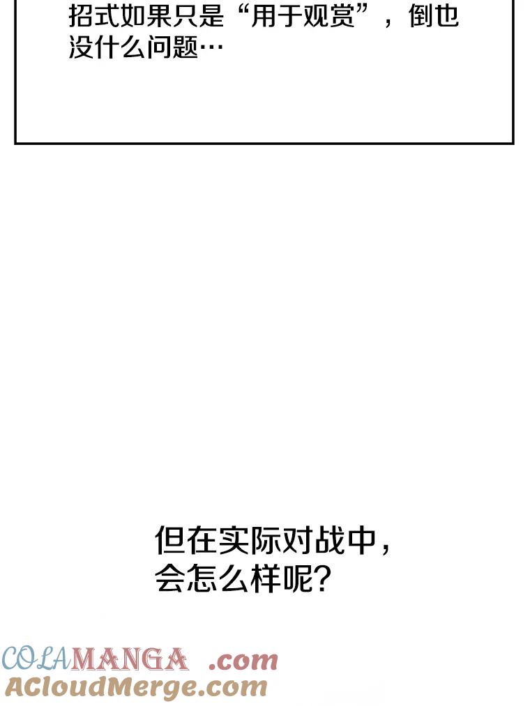 《超越时间的大魔导士》11.说服 第37页