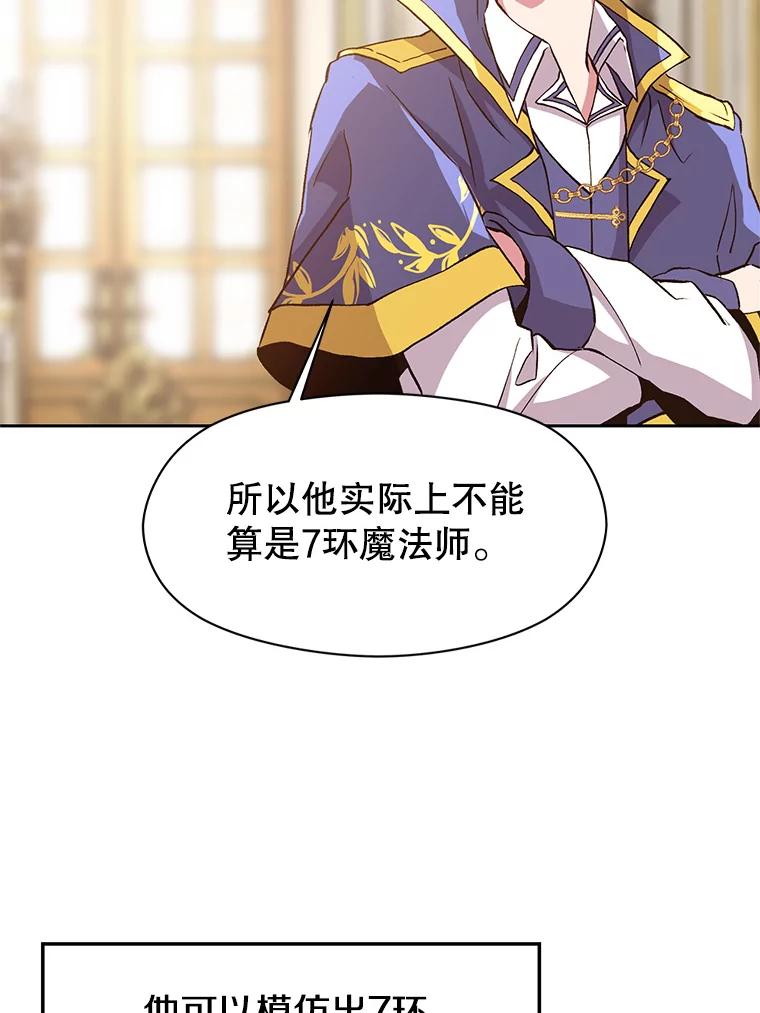 《超越时间的大魔导士》11.说服 第34页