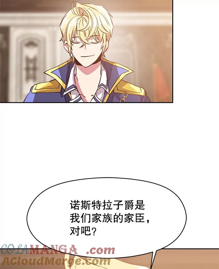 《超越时间的大魔导士》11.说服 第65页