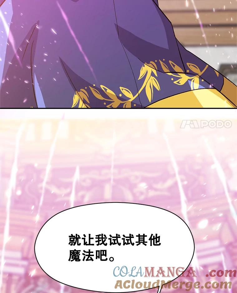 《超越时间的大魔导士》11.说服 第129页