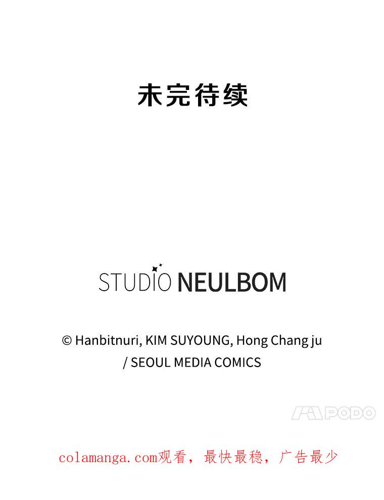 《超越时间的大魔导士》11.说服 第132页