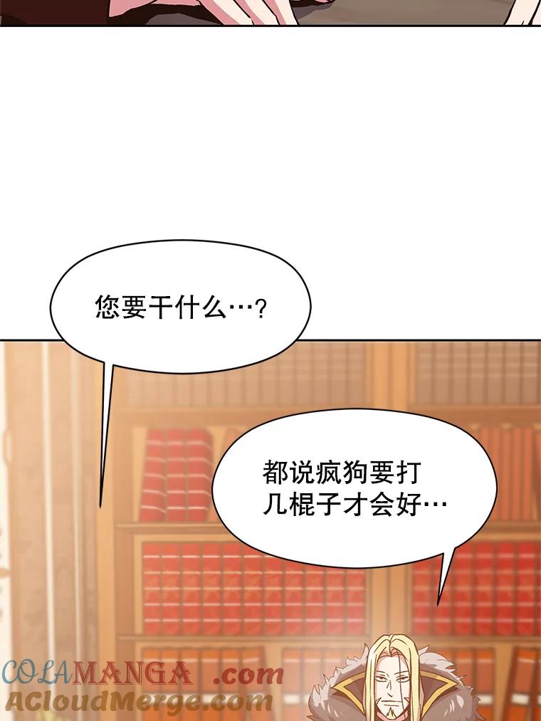 《超越时间的大魔导士》11.说服 第61页