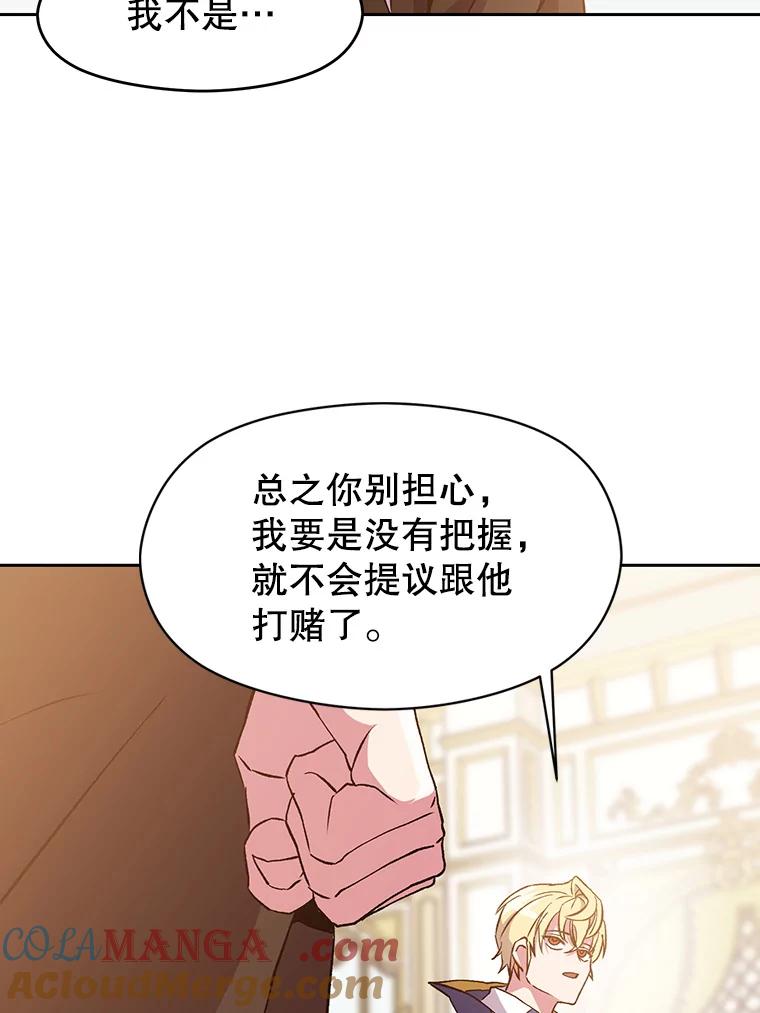 《超越时间的大魔导士》11.说服 第21页