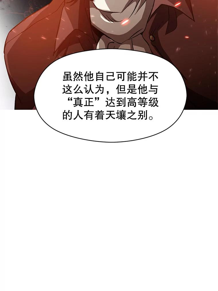 《超越时间的大魔导士》11.说服 第32页