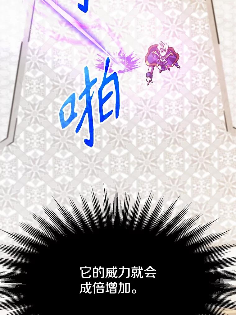 《超越时间的大魔导士》11.说服 第114页