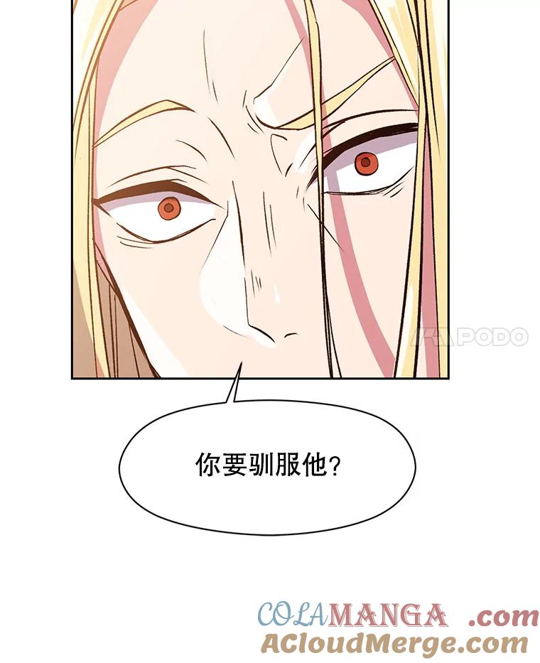 《超越时间的大魔导士》11.说服 第69页
