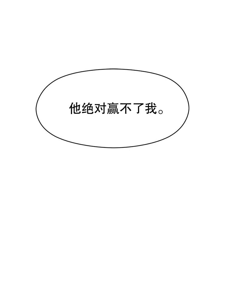 《超越时间的大魔导士》11.说服 第44页