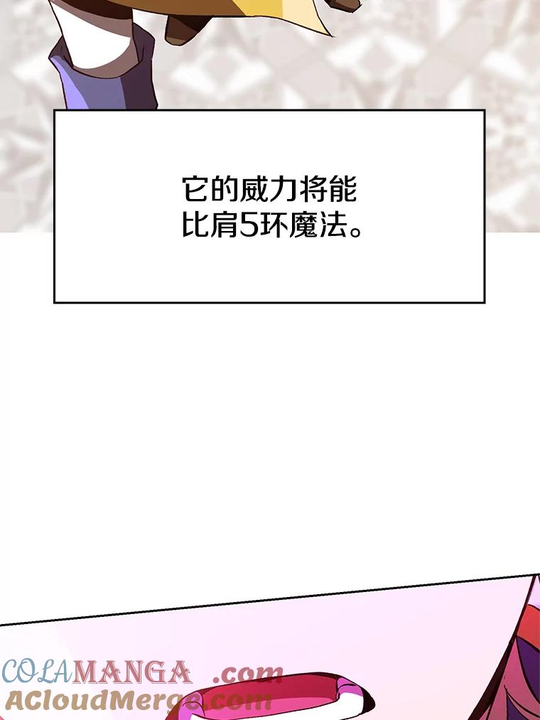 《超越时间的大魔导士》11.说服 第117页