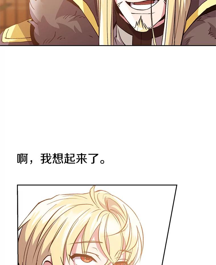 《超越时间的大魔导士》11.说服 第78页