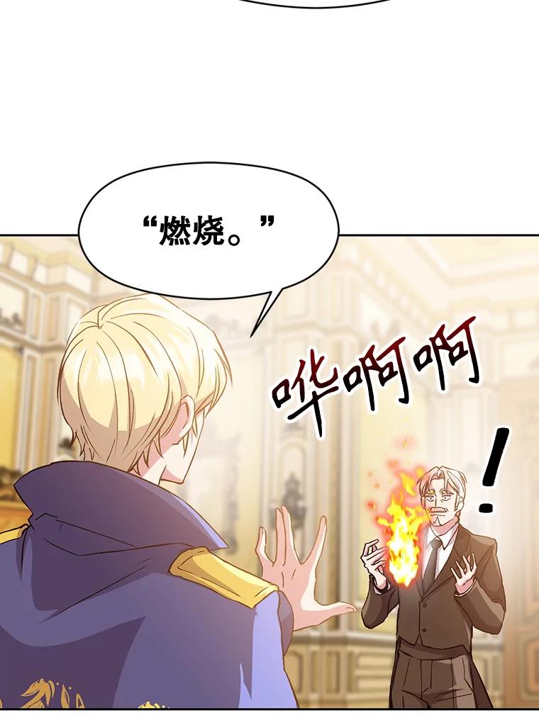 《超越时间的大魔导士》11.说服 第15页