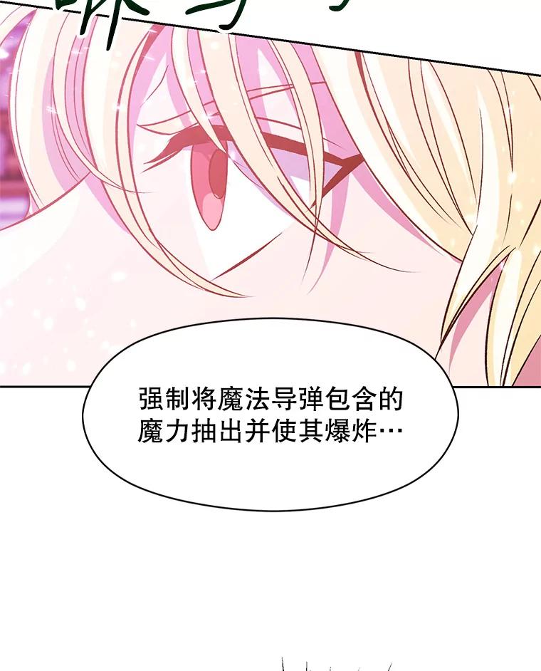 《超越时间的大魔导士》11.说服 第123页