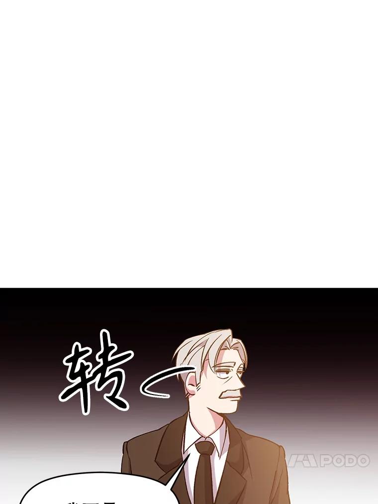 《超越时间的大魔导士》11.说服 第20页