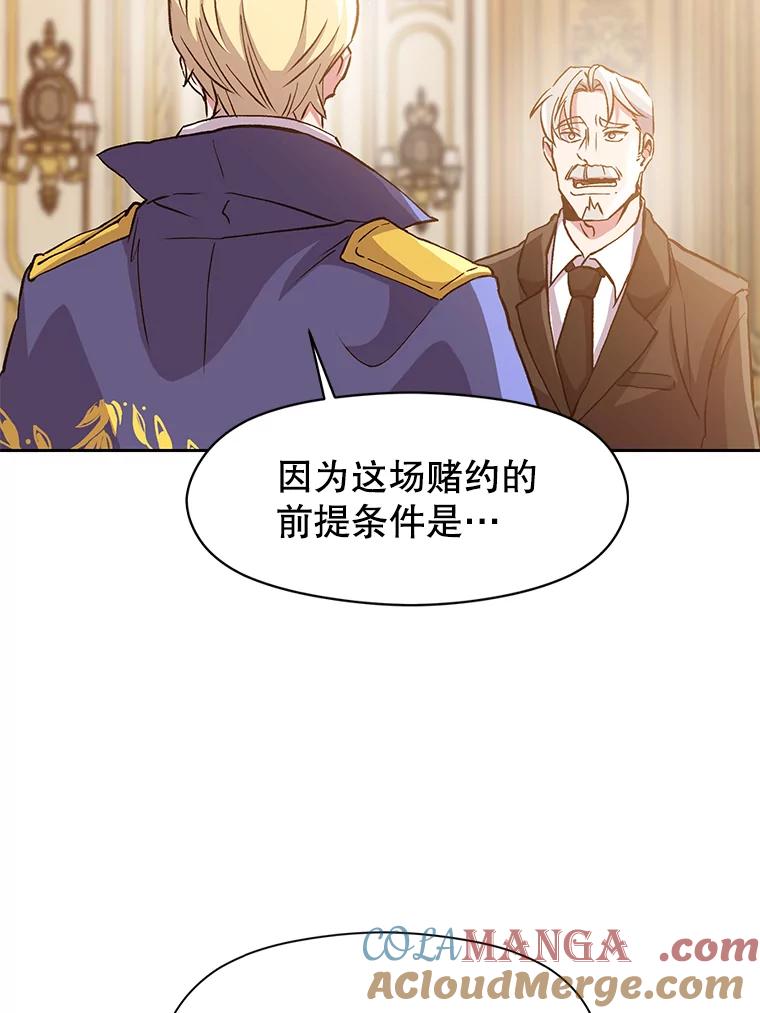 《超越时间的大魔导士》11.说服 第5页
