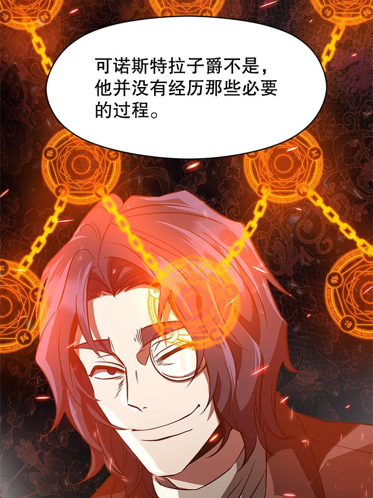 《超越时间的大魔导士》11.说服 第31页