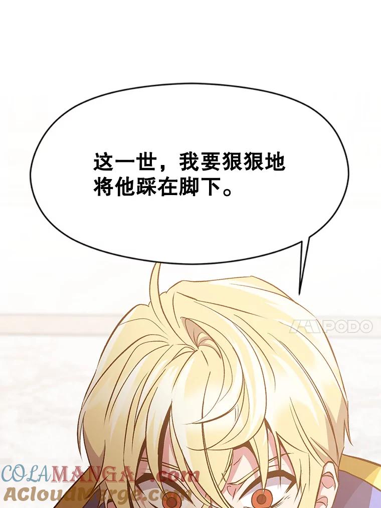 《超越时间的大魔导士》11.说服 第93页