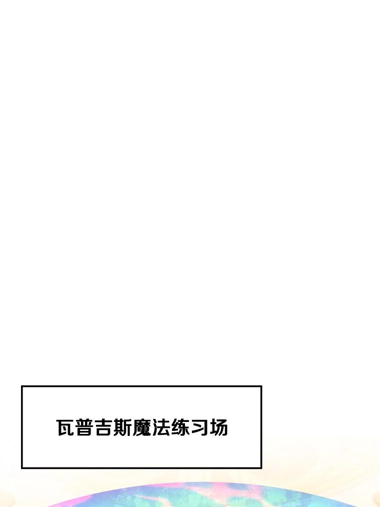 《超越时间的大魔导士》11.说服 第95页