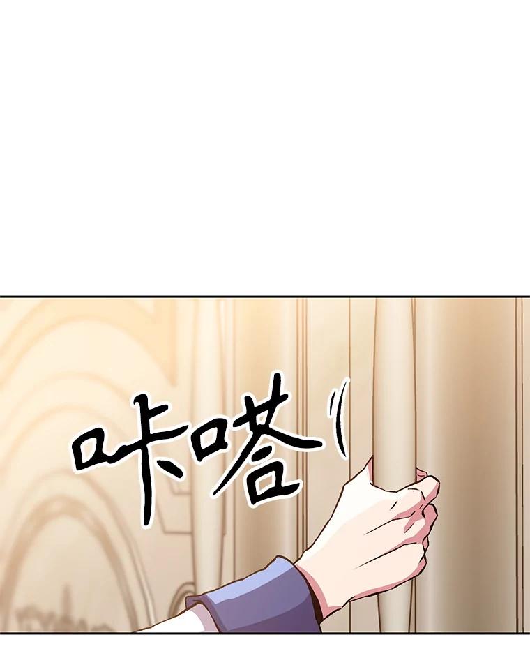 《超越时间的大魔导士》11.说服 第82页