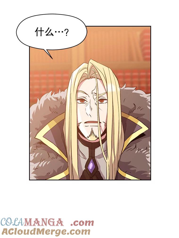 《超越时间的大魔导士》11.说服 第45页