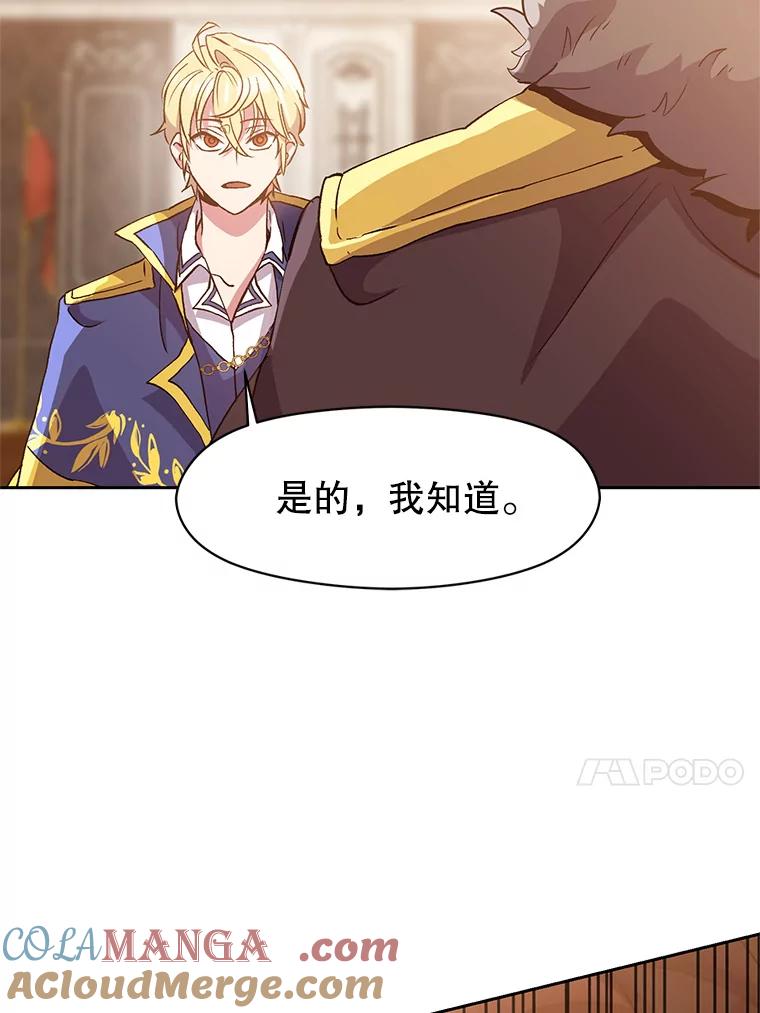 《超越时间的大魔导士》11.说服 第49页