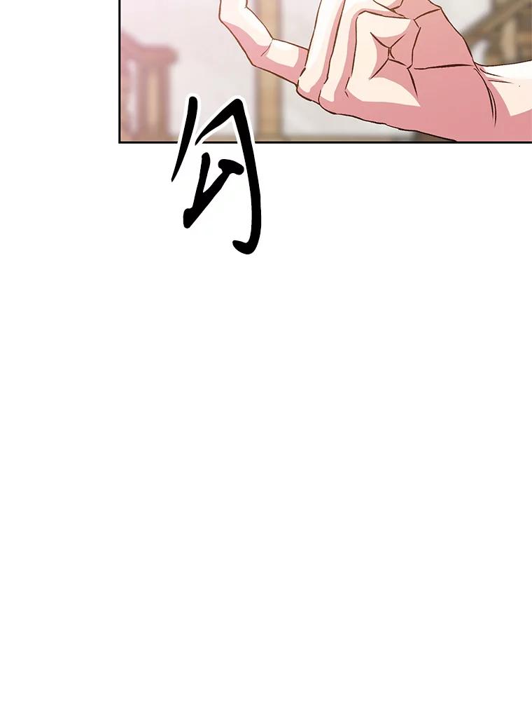 《超越时间的大魔导士》11.说服 第111页