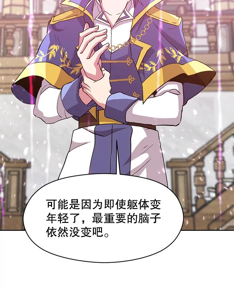 《超越时间的大魔导士》11.说服 第127页