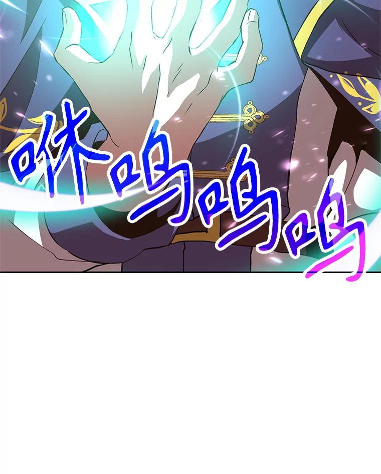 《超越时间的大魔导士》11.说服 第131页