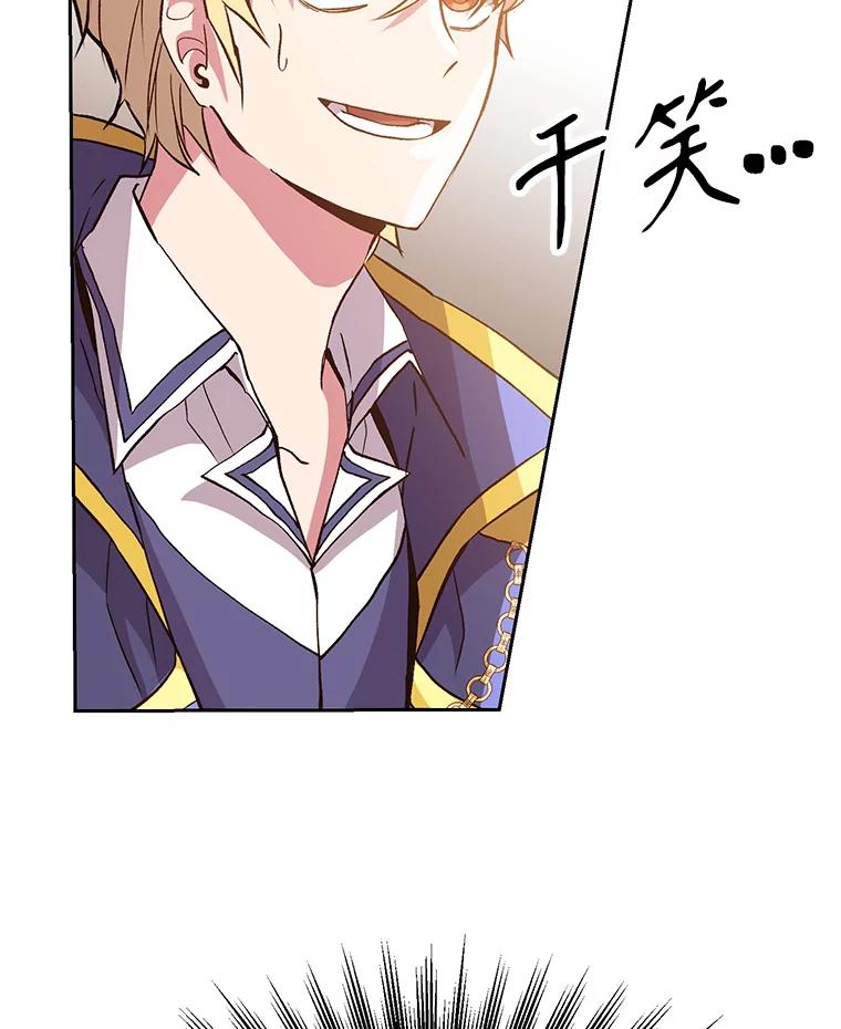 《超越时间的大魔导士》11.说服 第79页