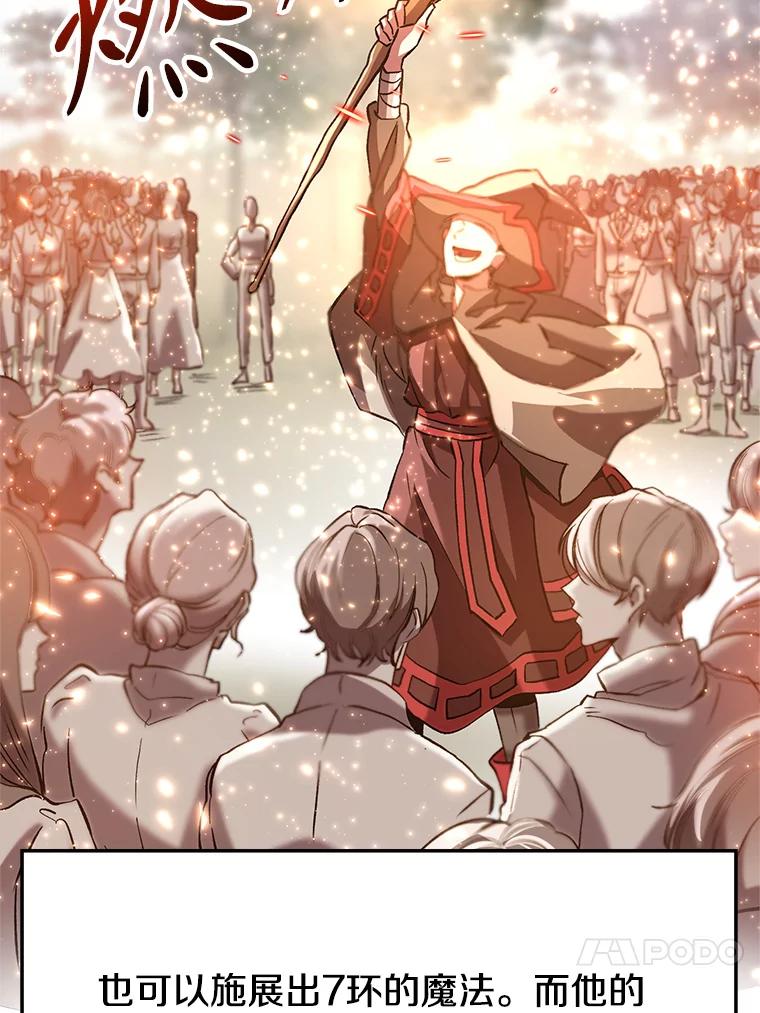 《超越时间的大魔导士》11.说服 第36页