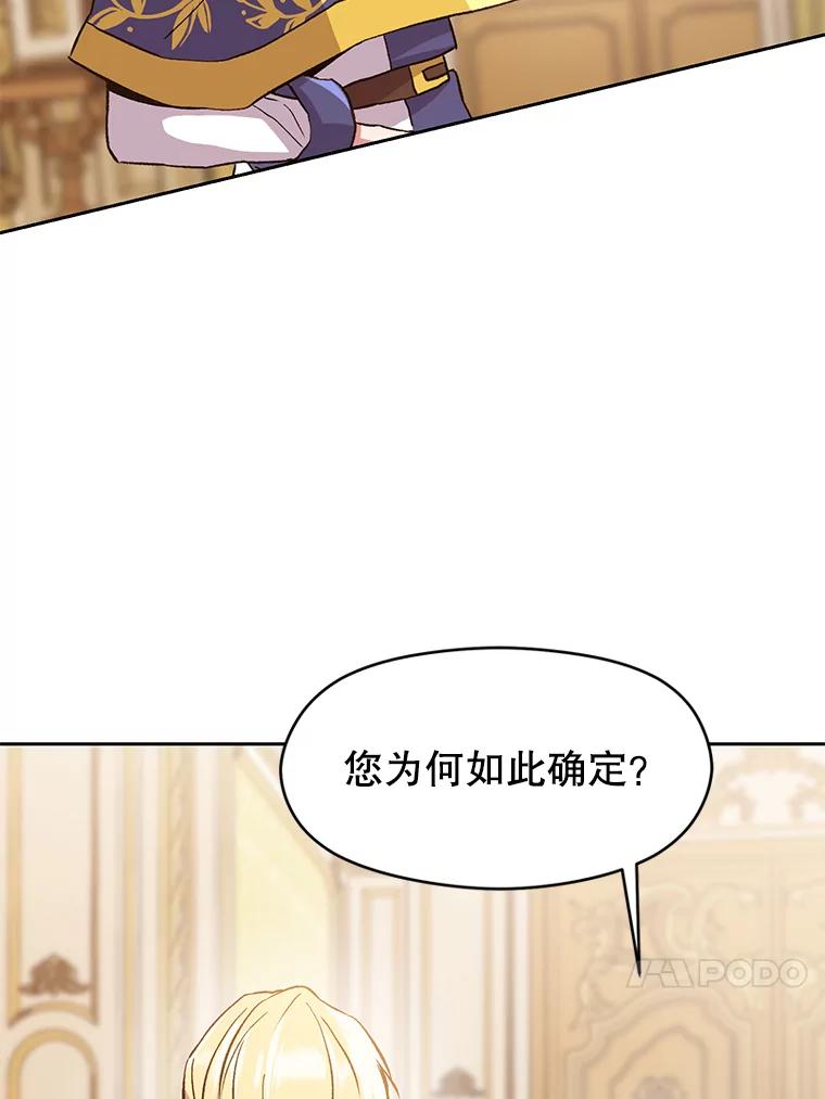 《超越时间的大魔导士》11.说服 第4页