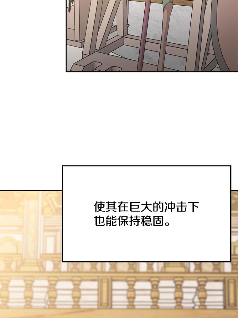 《超越时间的大魔导士》11.说服 第99页