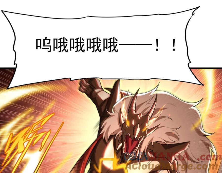 《来自深渊的我今天也要拯救人类》第142话 绝境 第85页