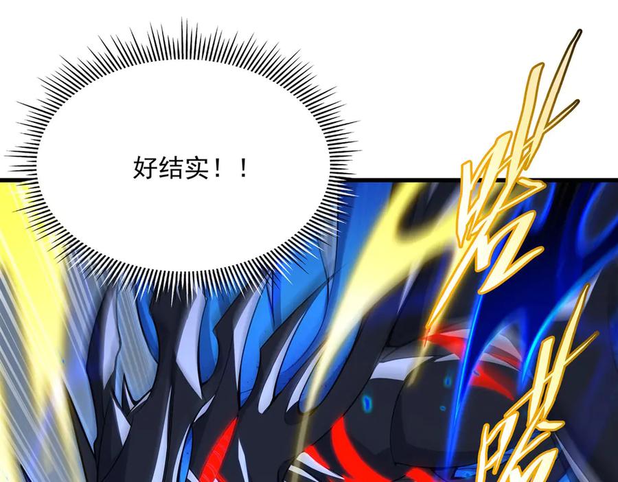 《来自深渊的我今天也要拯救人类》第142话 绝境 第75页
