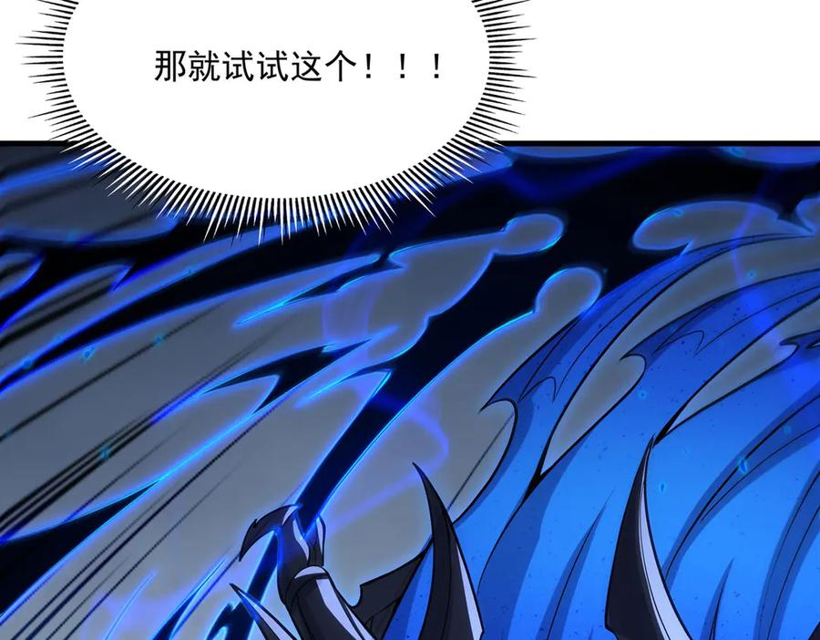 《来自深渊的我今天也要拯救人类》第142话 绝境 第79页