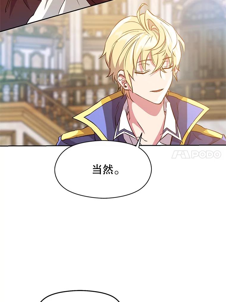 《超越时间的大魔导士》12.决斗开始 第54页