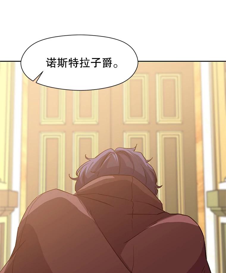 《超越时间的大魔导士》12.决斗开始 第19页