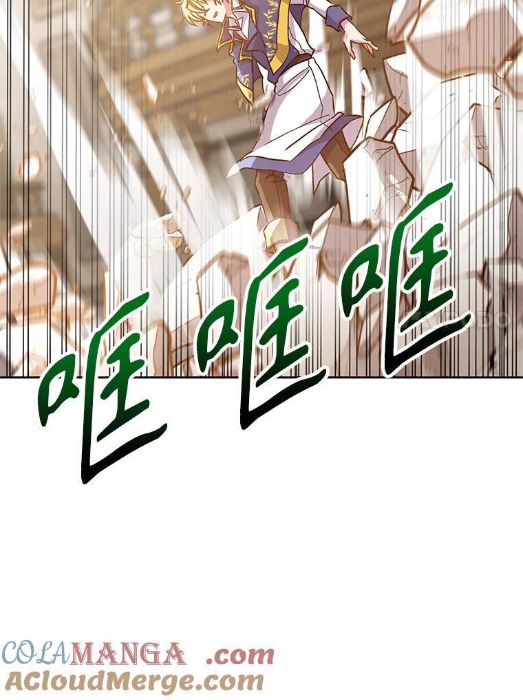 《超越时间的大魔导士》12.决斗开始 第77页