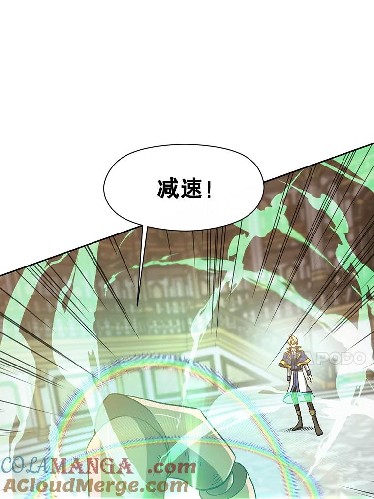 《超越时间的大魔导士》12.决斗开始 第57页