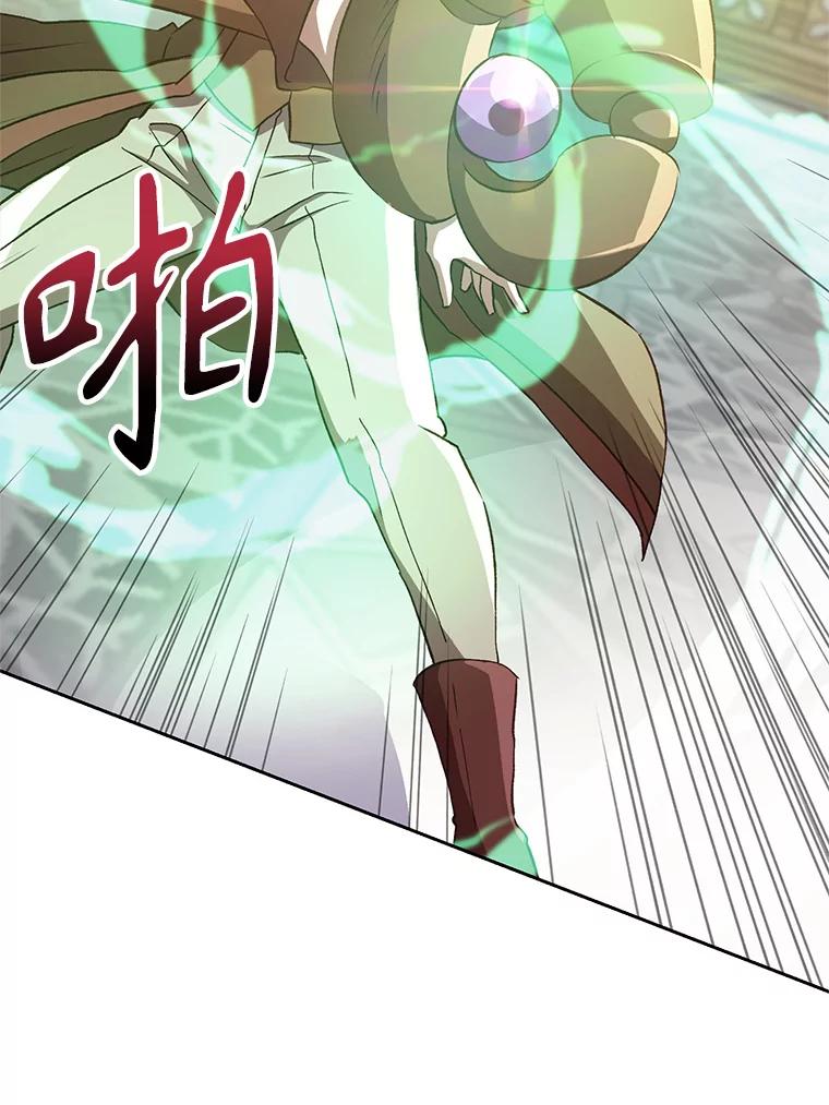 《超越时间的大魔导士》12.决斗开始 第56页