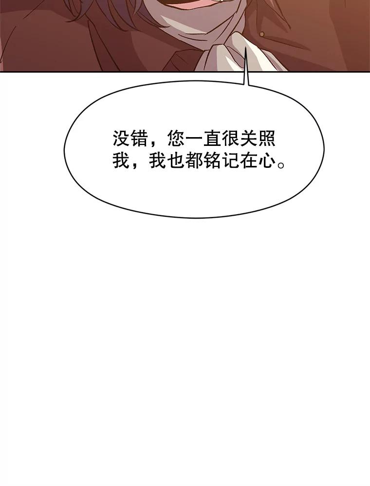 《超越时间的大魔导士》12.决斗开始 第30页