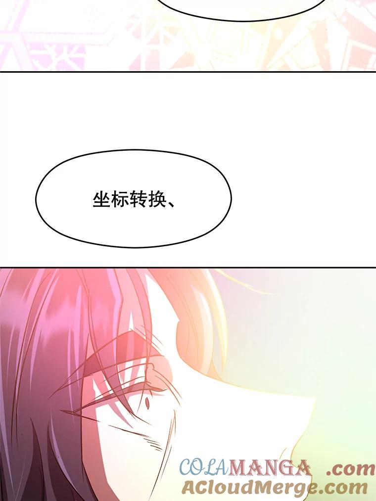 《超越时间的大魔导士》12.决斗开始 第105页